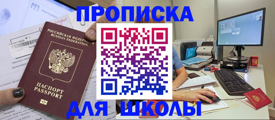прописка поиск в Джанкое