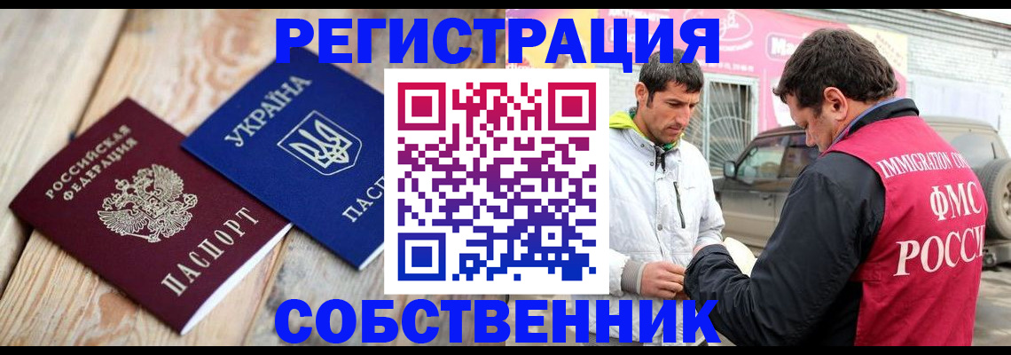 где прописаться в Джанкое